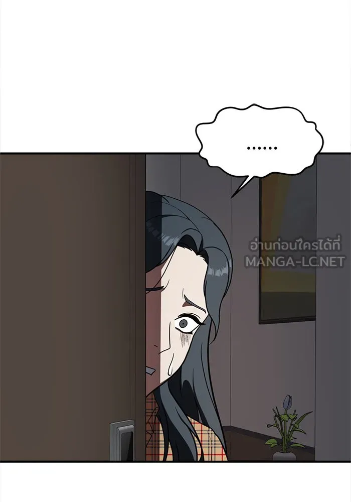ช่วยเปลี่ยนฉันที ตอนที่ 85. เอเดน 5 รูปที่ 111