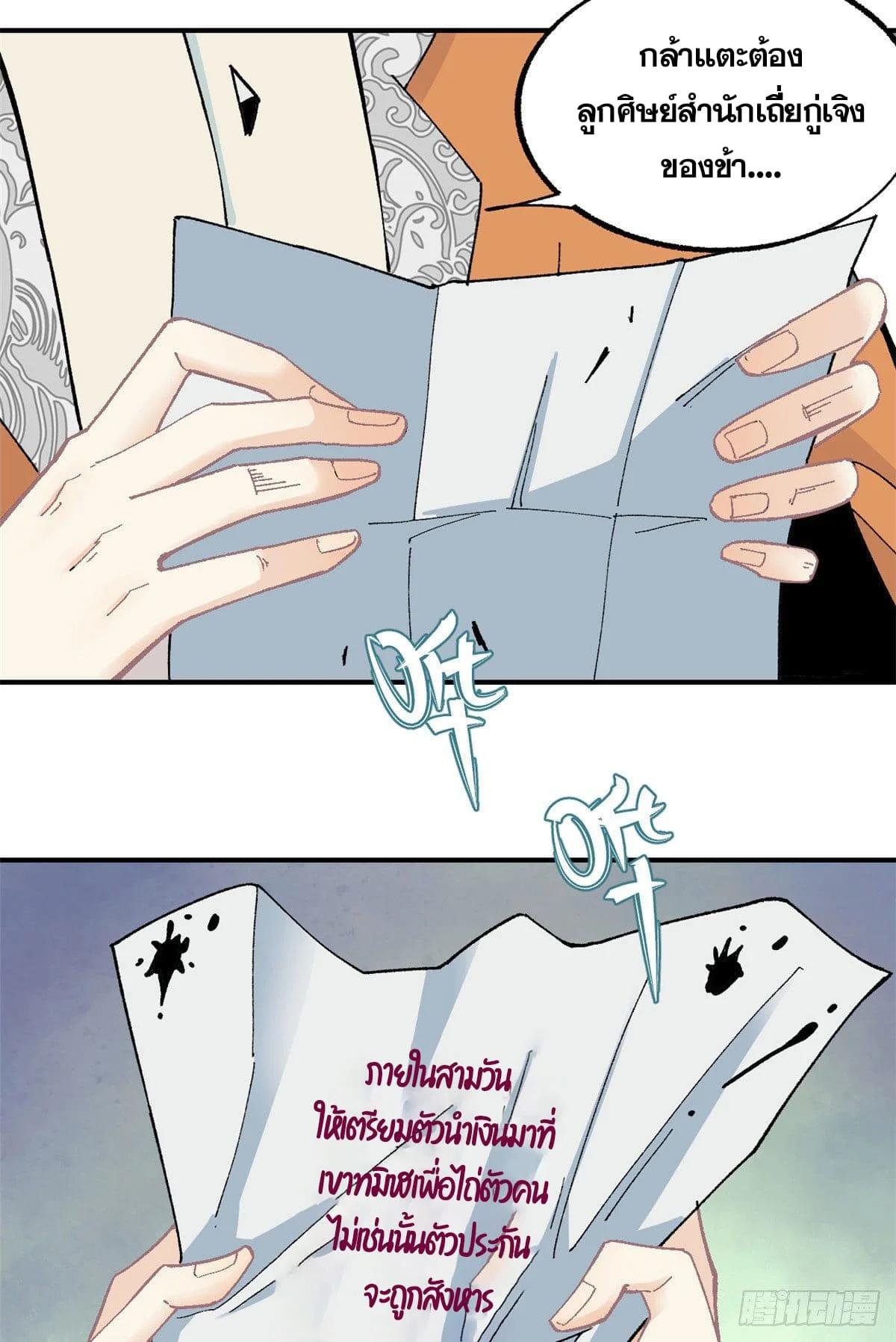 Manga-lc-com อ่านมังงะ อ่านการ์ตูน ออนไลน์ ฟรี All Hail the Sect Leader ตอนที่ 1 2 3 4 5 6 7 8 9 10 11 12 13 14 ฟรี ไม่มีโฆษณา Manga-lc - อ่าน มังงะ อ่าน การ์ตูน ออนไลน์ อ่านมังงะ ฟรี