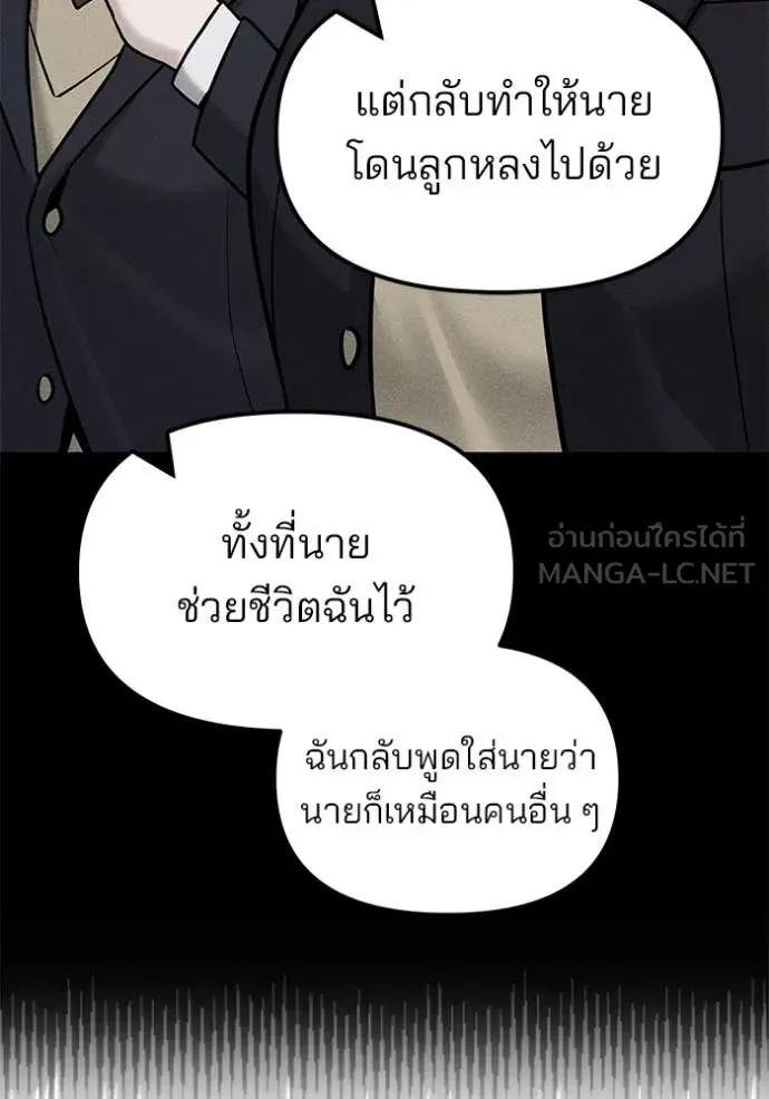 เลวฟาดเลว ตอนที่ 145 รูปที่ 34