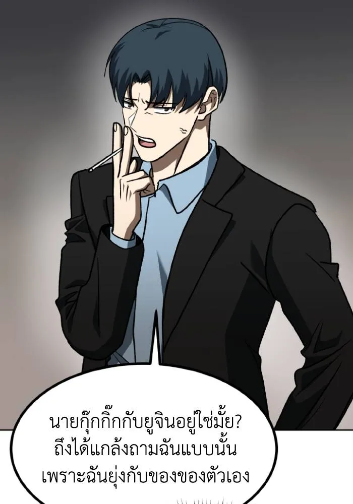 ราชาแห่งอ็อกทากอน ตอนที่ 95 รูปที่ 22