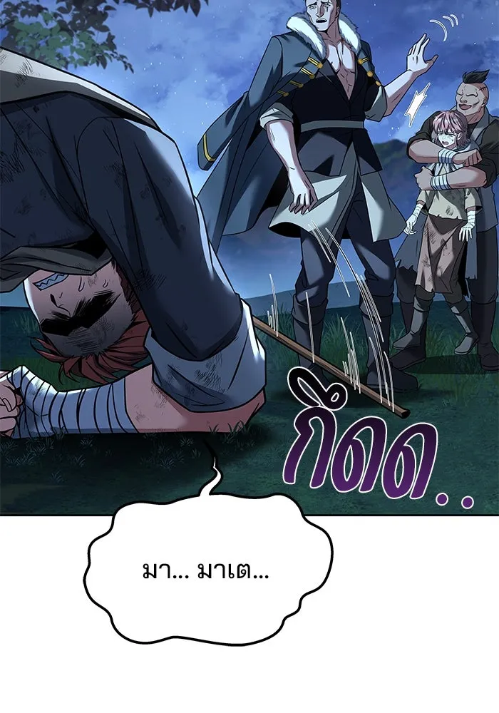 ครัวจอมเวท ตอนที่ 29 รูปที่ 43