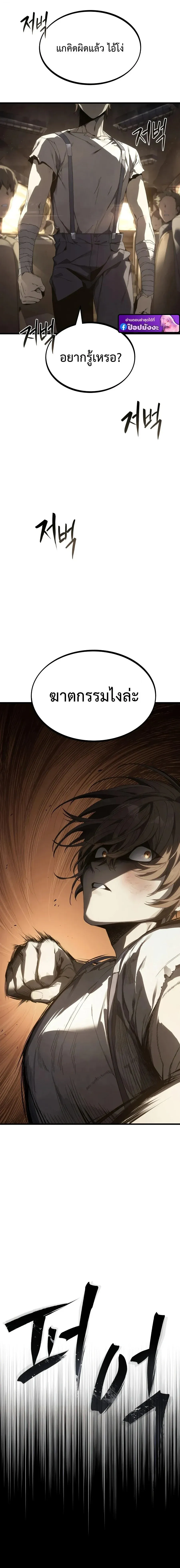 Sandmancer of the Scorched Desert จ_กรพรรด_ทรายในโลกาว_นาศ ตอนที่ ตอนที่ 1 รูปที่ 8