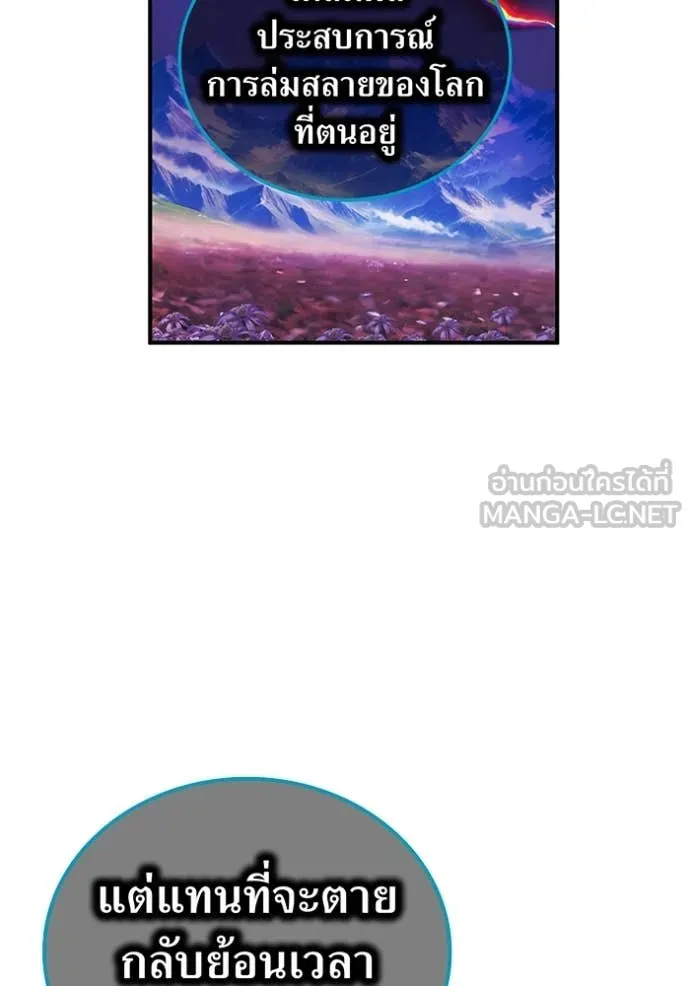 ฮันเตอร์สกิลโกง ตอนที่ 60 รูปที่ 58