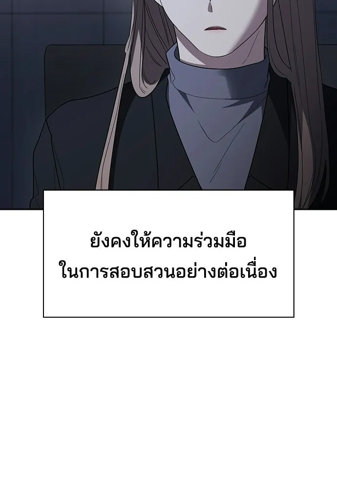 รักแล้วห้ามเลิก ตอนที่ 75 รูปที่ 100