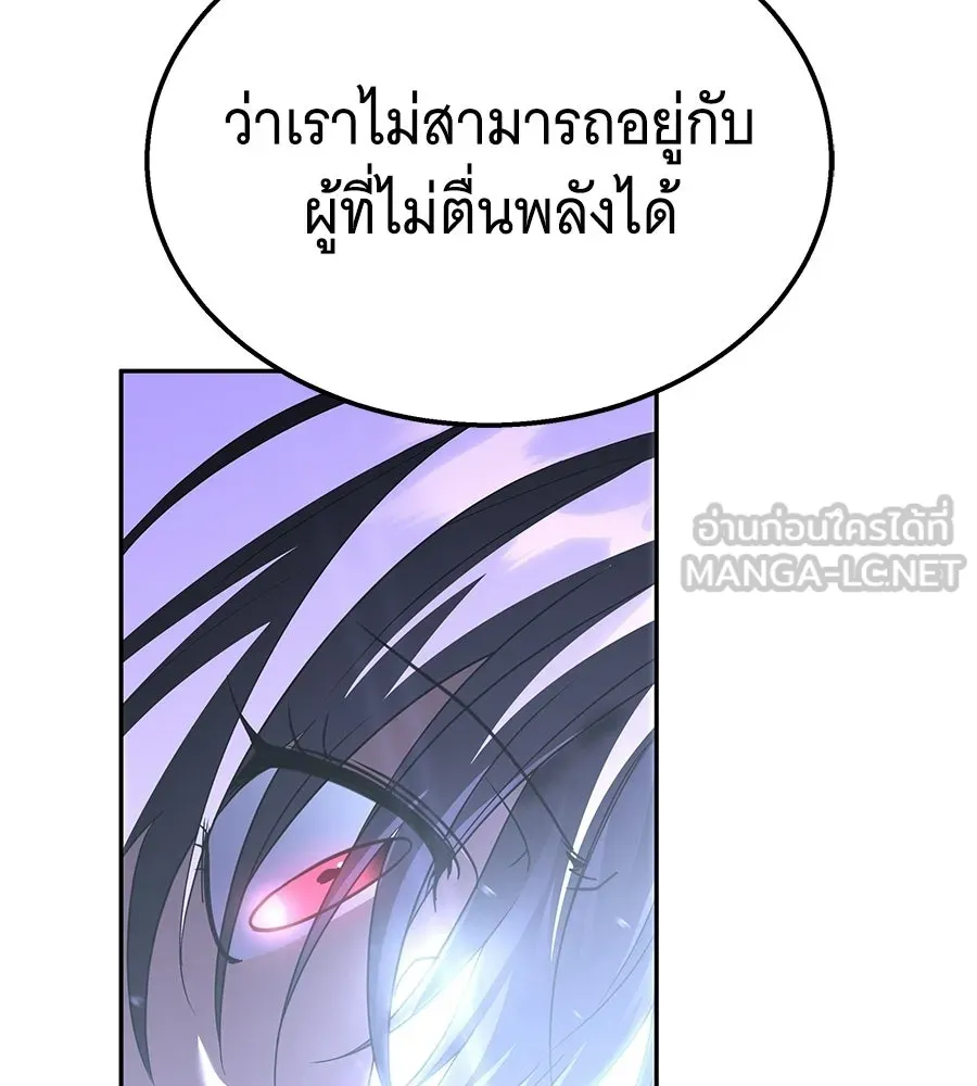 ถึกทนแทงก์แรงก์ C ตอนที่ 52 รูปที่ 27