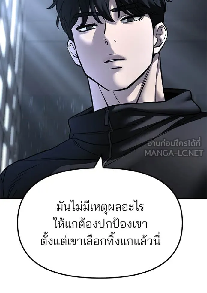 เลวฟาดเลว ตอนที่ 158 รูปที่ 37