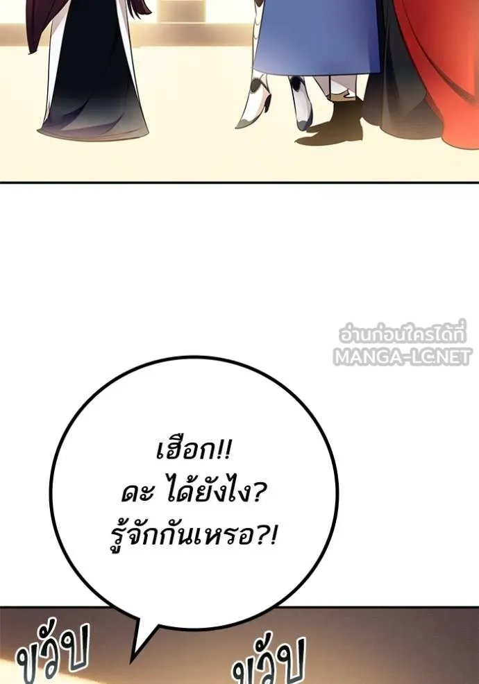 Return to Player ตอนที่ 208 รูปที่ 46