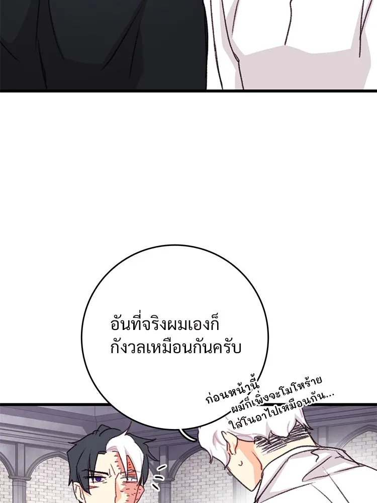 Bring the Love ตอนที่ 95 รูปที่ 49