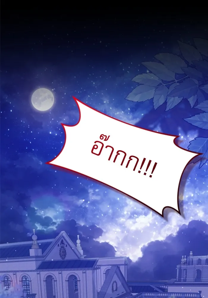 ไม่รักให้ตาย ตอนที่ 10 รูปที่ 8