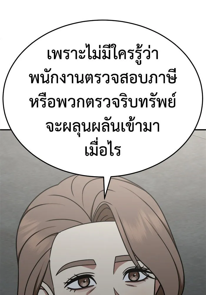 ช่วยเปลี่ยนฉันที ตอนที่ 234. ซีซัน 2 โจเยบิน 16 รูปที่ 34