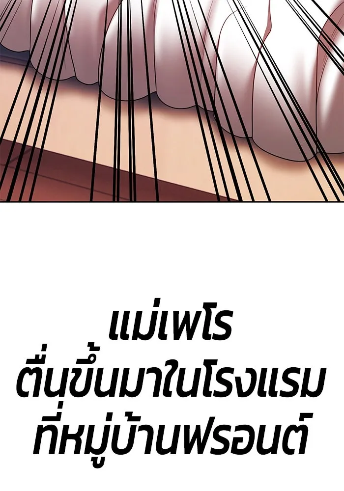 +99 ท่อนไม้พร้อมบวก ตอนที่ 62 ดิเมนชันอีตเตอร์ (10) รูปที่ 431
