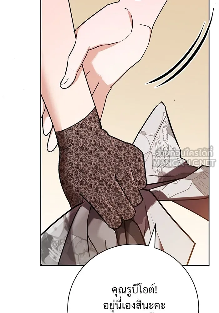แด่ชู้รักของสามี ตอนที่ 65 รูปที่ 90