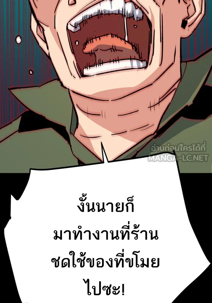 พี่ชายสายบอดี้การ์ด ตอนที่ 144 รูปที่ 48