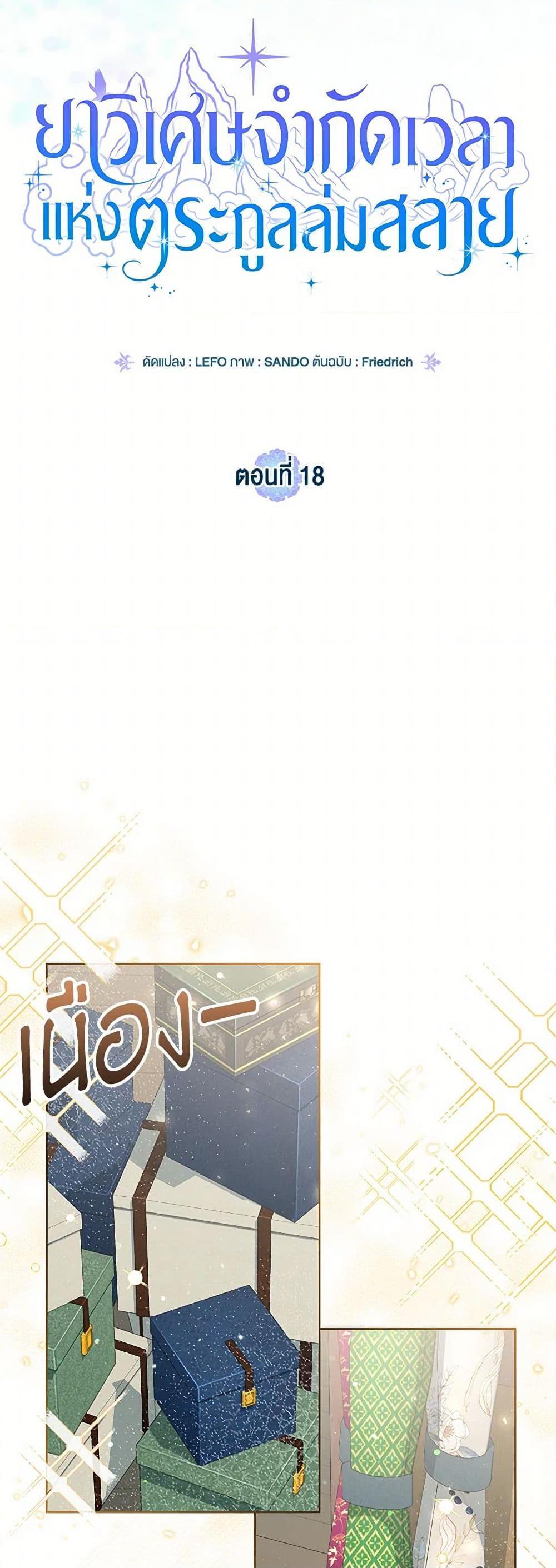 Manga-lc-com อ่านมังงะ อ่านการ์ตูน ออนไลน์ ฟรี The Overflowing Elixir of the Fallen House ตอนที่ 1 2 3 4 5 6 7 8 9 10 11 12 13 14 ฟรี ไม่มีโฆษณา Manga-lc - อ่าน มังงะ อ่าน การ์ตูน ออนไลน์ อ่านมังงะ ฟรี