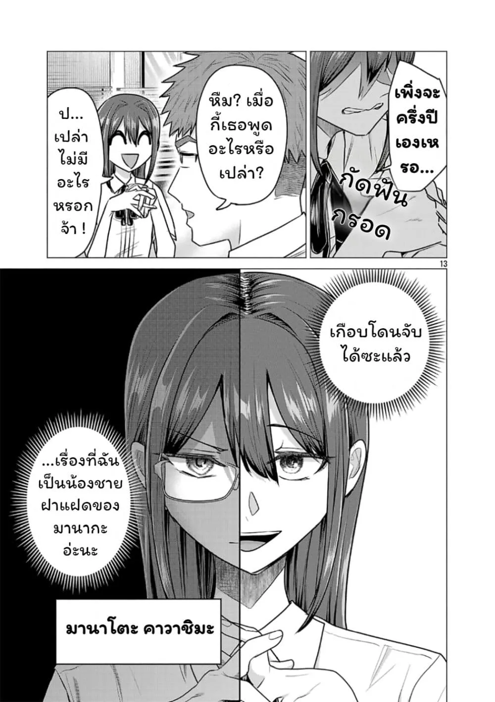 Manga-lc-com อ่านมังงะ อ่านการ์ตูน ออนไลน์ ฟรี Make Heroine o Katasetai!! ตอนที่ 1 2 3 4 5 6 7 8 9 10 11 12 13 14 ฟรี ไม่มีโฆษณา Manga-lc - อ่าน มังงะ อ่าน การ์ตูน ออนไลน์ อ่านมังงะ ฟรี