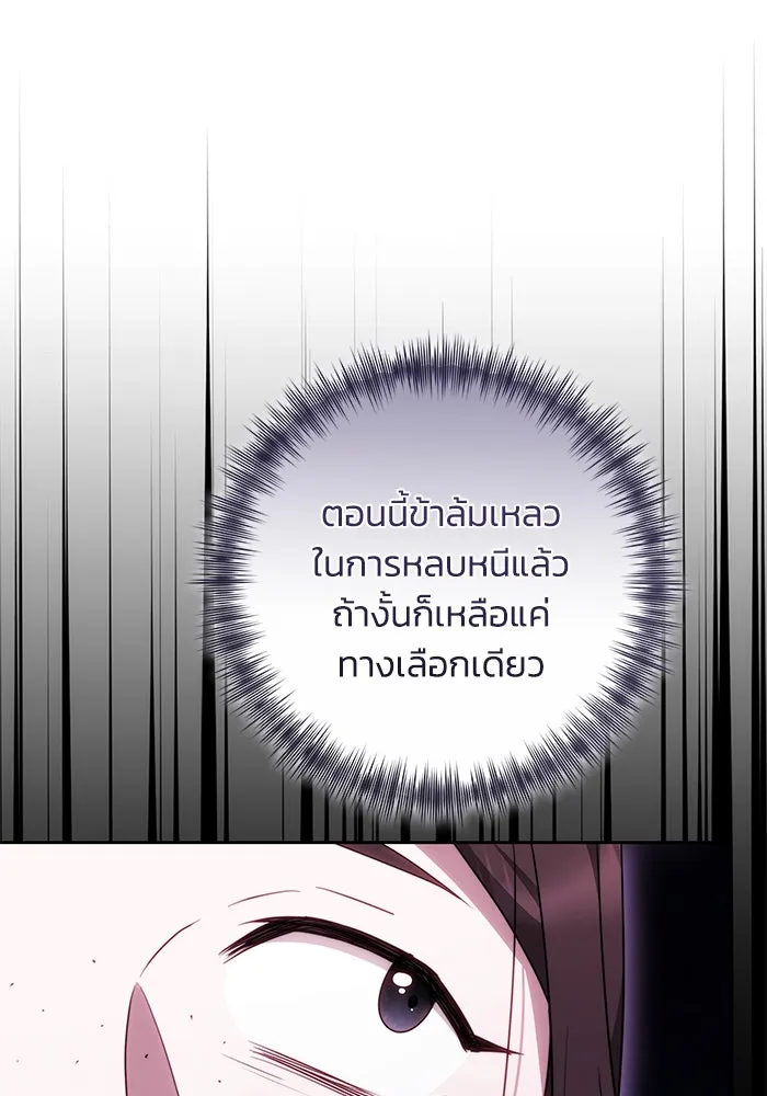 ย้อนเวลาพลิกชะตาทายาท ตอนที่ 70 รูปที่ 71