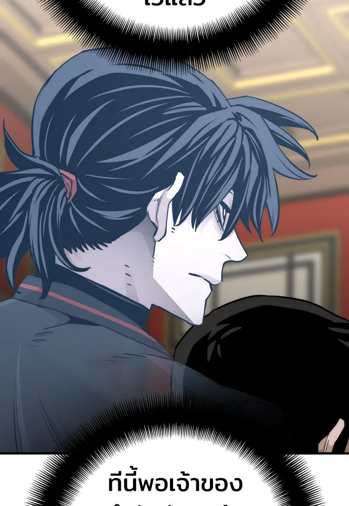 เส้นทางสู่เทพมาร ตอนที่ 69 รูปที่ 53