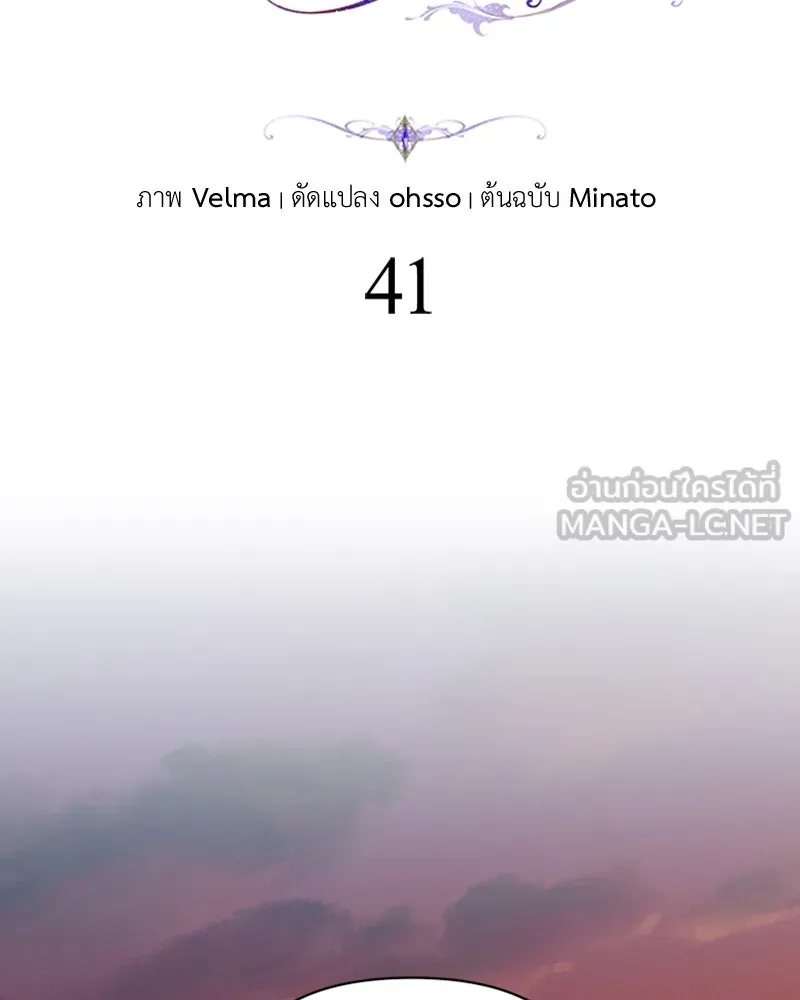 โอ้ ศัตรูที่รัก ตอนที่ 41 รูปที่ 39