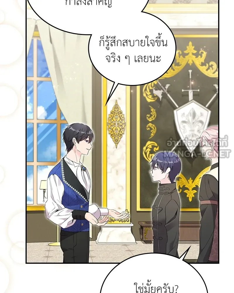 ลูกคนนี้ขอเปลี่ยนตอนจบ ตอนที่ 28 รูปที่ 18