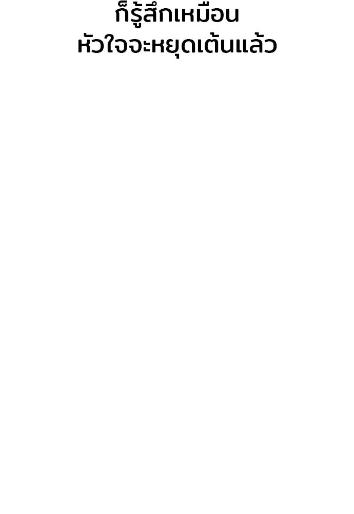 เส้นทางสู่เทพมาร ตอนที่ 27 รูปที่ 28