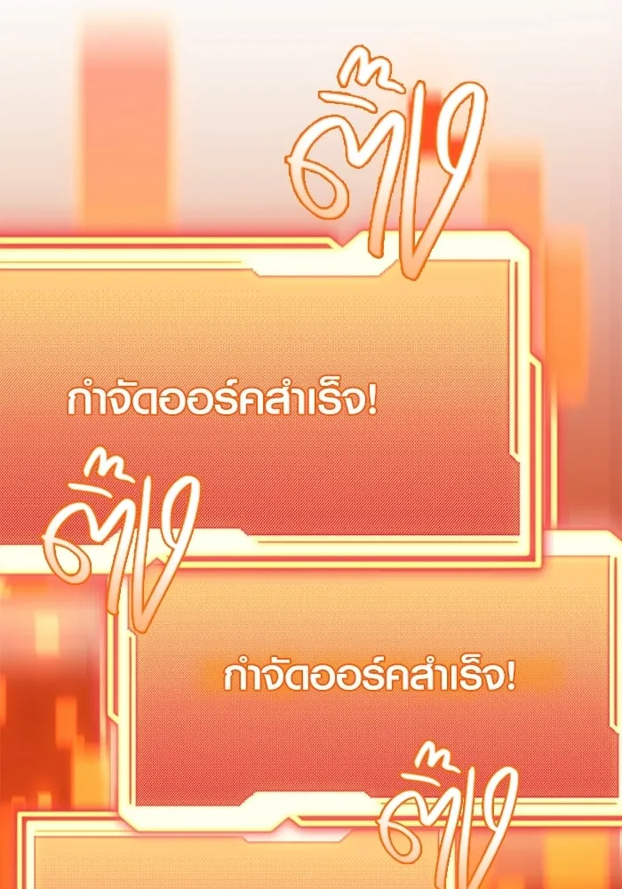 พลิกชะตาคว้าไอเทมระดับเทพ ตอนที่ 58 คดีการหายตัวในรั้วอคาเดมี่ (2) รูปที่ 76