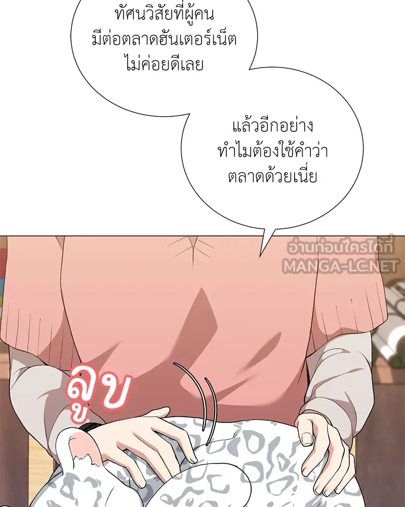คนสวนโลกฮันเตอร์ ตอนที่ 55 รูปที่ 78