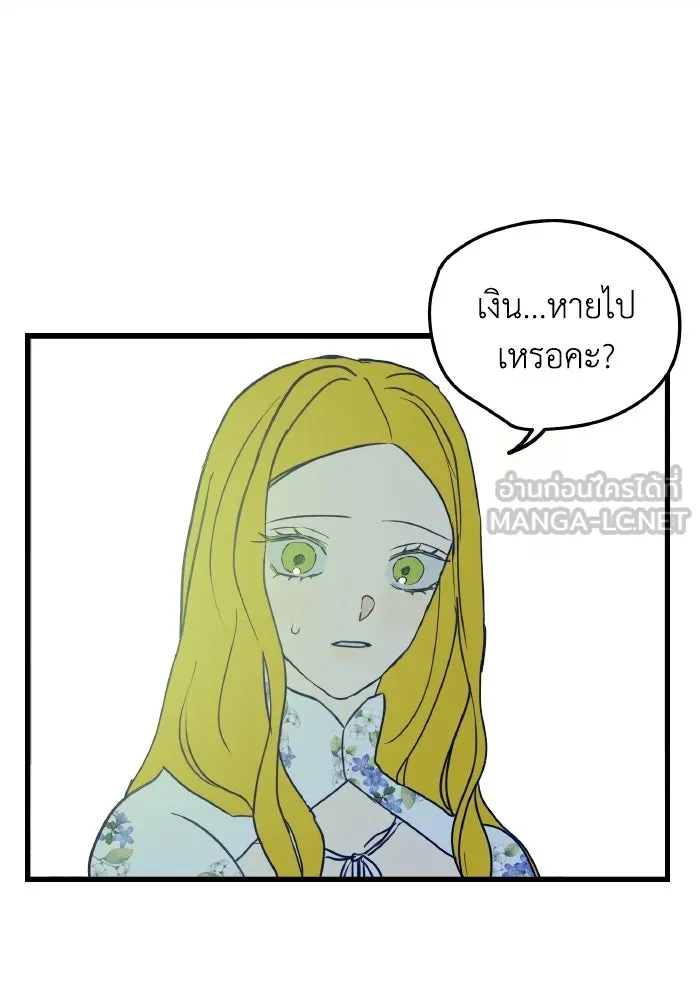 รักนี้ไม่มีรีไซเคิล ตอนที่ 3 รูปที่ 111