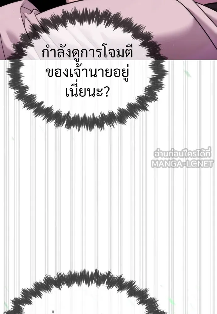 นักฆ่าย้อนวัย ตอนที่ 32 รูปที่ 153