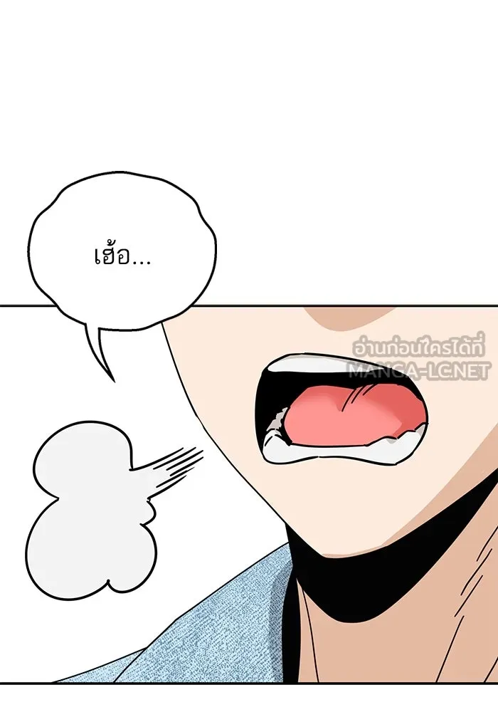 โชคชะตานำพารัก ตอนที่ 31 แต่หัววันเลย รูปที่ 102
