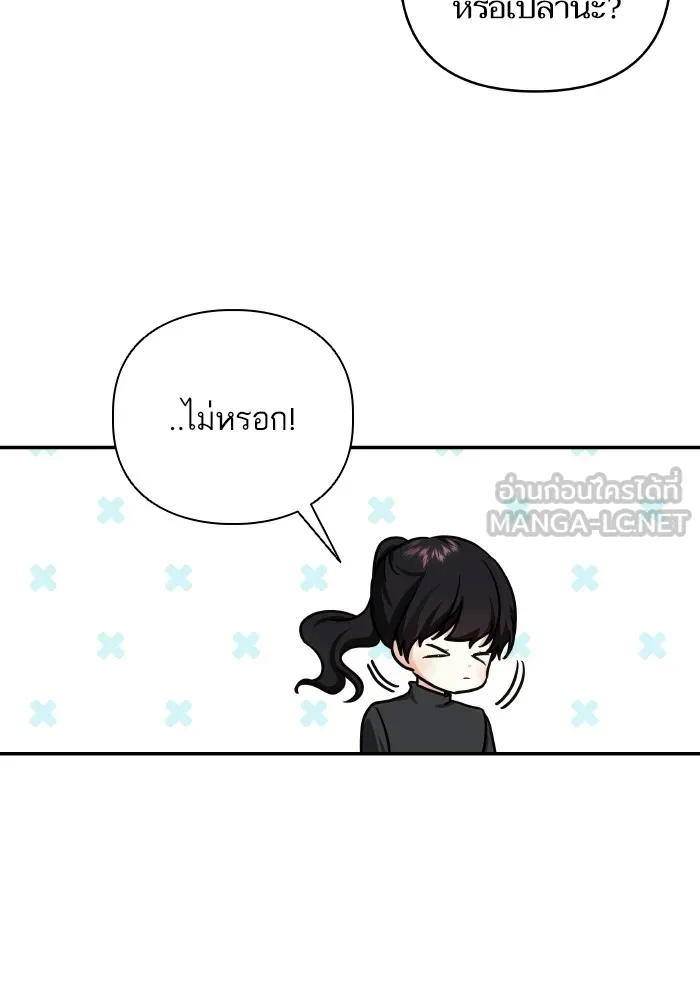 บุตรสาวของดยุกปีศาจ ตอนที่ 70 รูปที่ 72