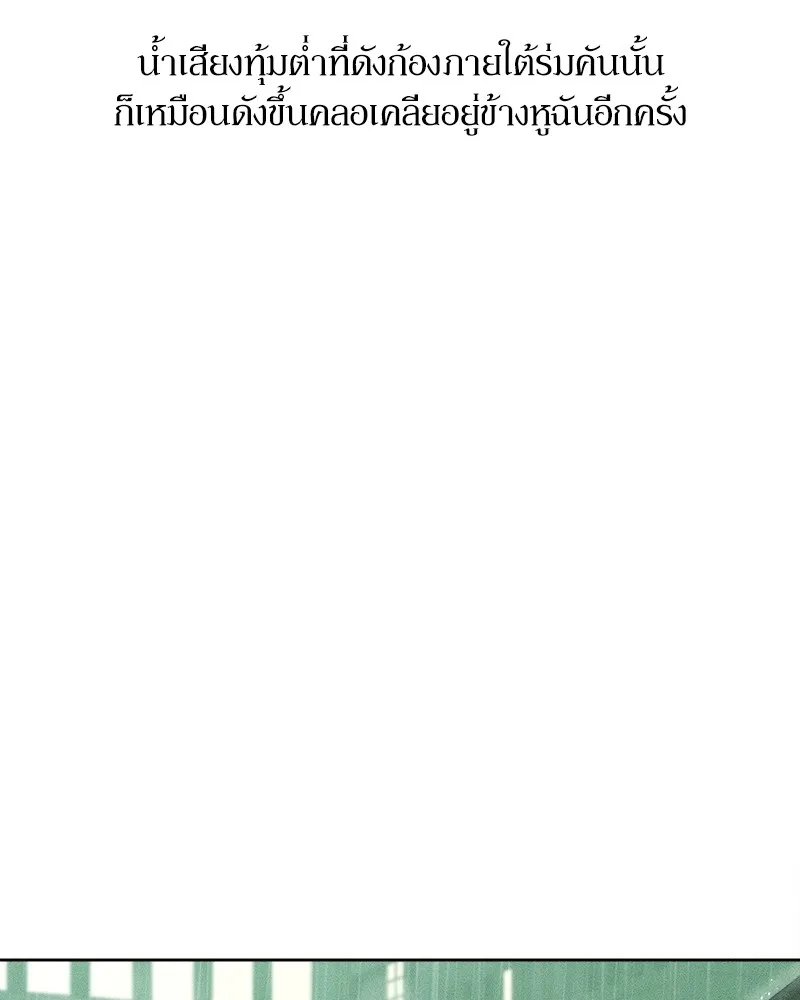 บุปผารุ่มราคะ ตอนที่ 5 รูปที่ 160