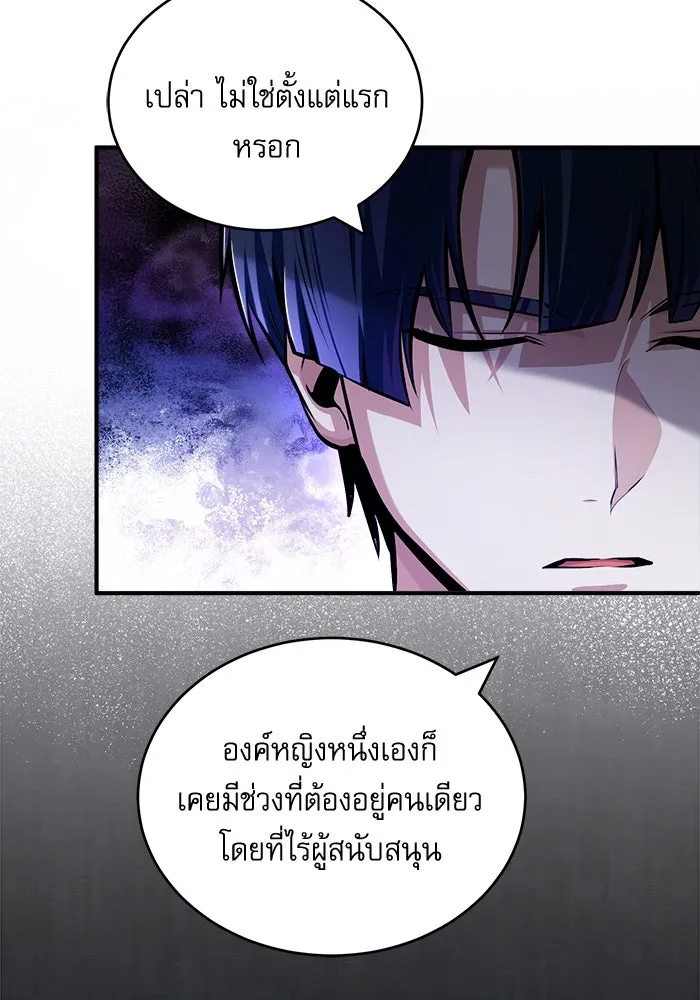 ศาสตราจารย์จำเป็นแห่งอะคาเดมี ตอนที่ 56 รูปที่ 101