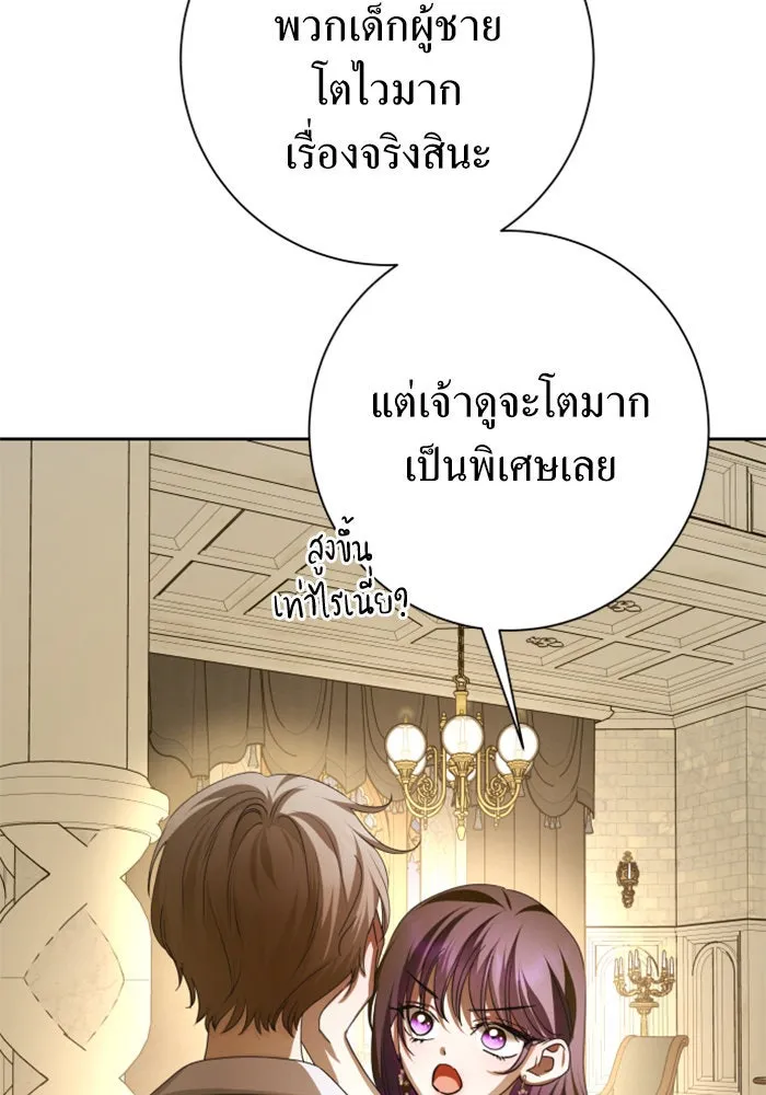 ชิงชีวิตพลิกลิขิตชะตา ตอนที่ 137. ระยะเติบโต รูปที่ 118