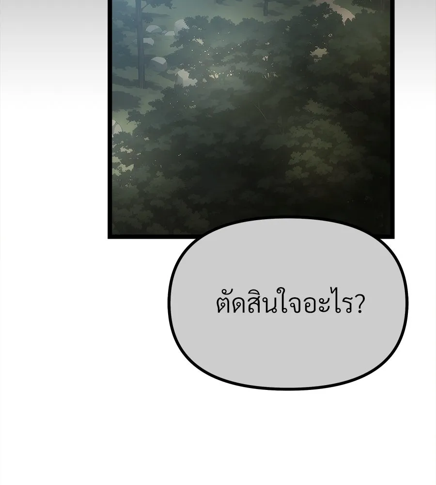 จอมเวทคนเลี้ยงแกะ ตอนที่ 8 รูปที่ 128