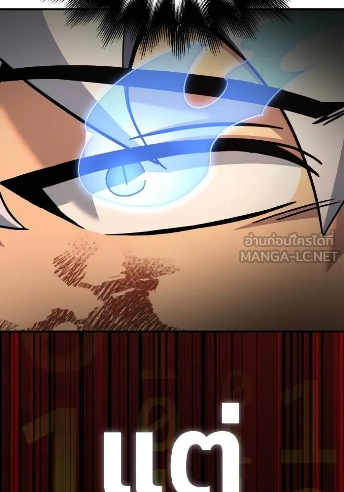เกมของยอดมนุษย์ ตอนที่ 145 รูปที่ 61