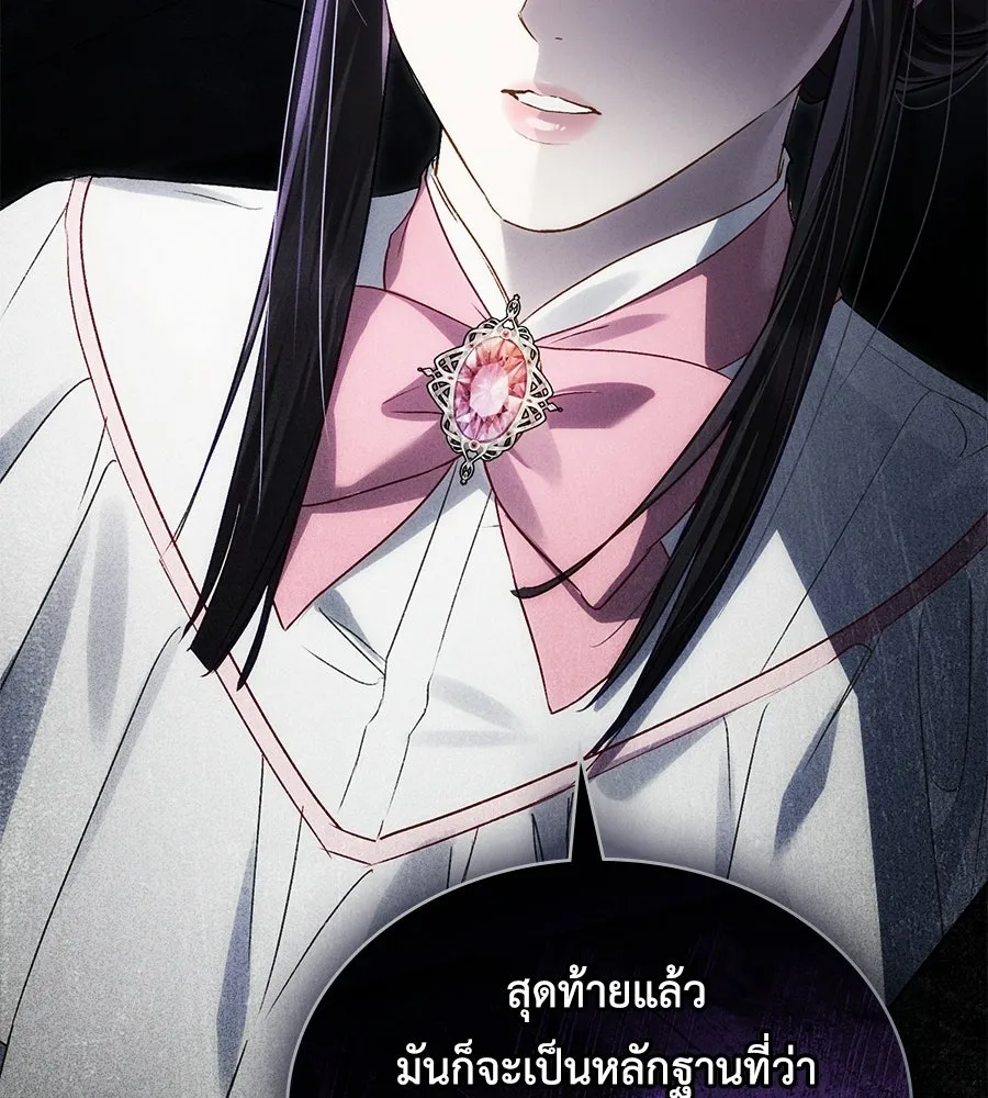 เล่ห์รักชนชั้นสูง ตอนที่ 65 รูปที่ 26