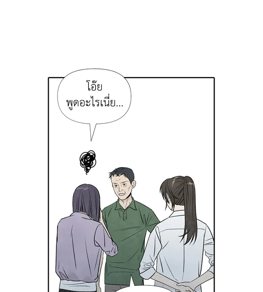 เหตุผลของคนไม่อยากอยู่ ตอนที่ 16 รูปที่ 25