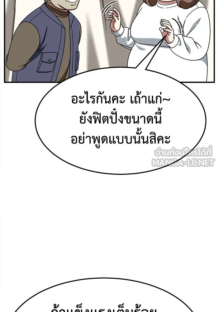 ช่วยเปลี่ยนฉันที ตอนที่ 272. ซีซัน 2 รูปที่ 51