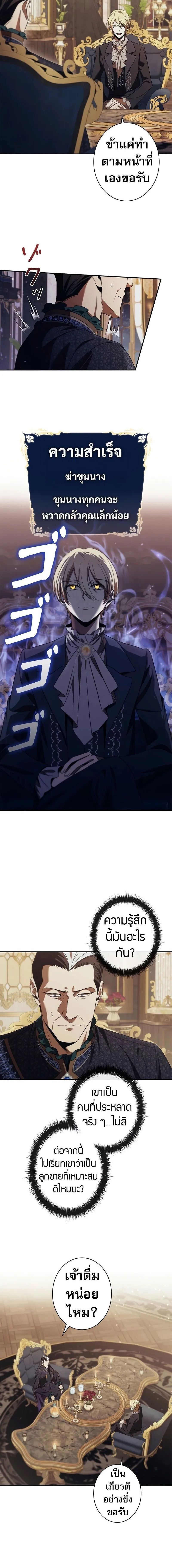 Raising the Princess to Overcome Death ตอนที่ ตอนที่ 44 รูปที่ 10