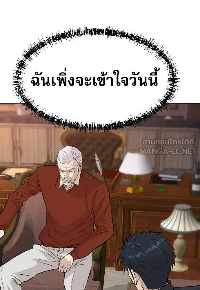 หลานอัจฉริยะ ตอนที่ 51 รูปที่ 28