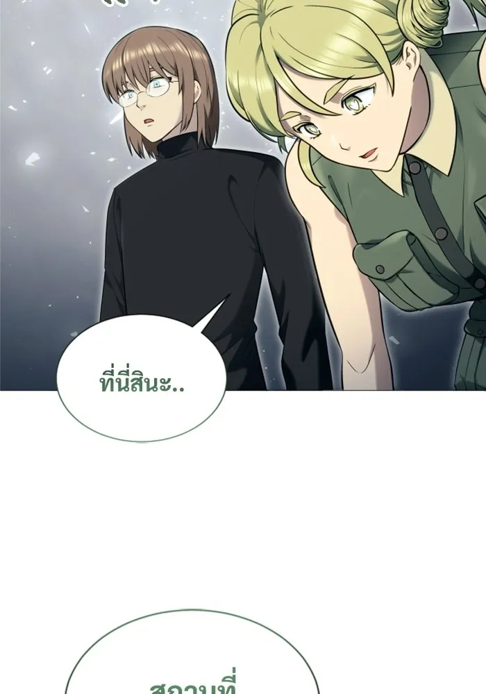 อูเร็ค มาซิโน่ ตอนที่ 56 ผู้ที่หอกเล็งเป้า รูปที่ 152