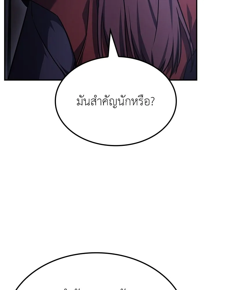เกิดอีกทีเป็นว่าที่ประมุขลัทธิมาร ตอนที่ 138 รูปที่ 64