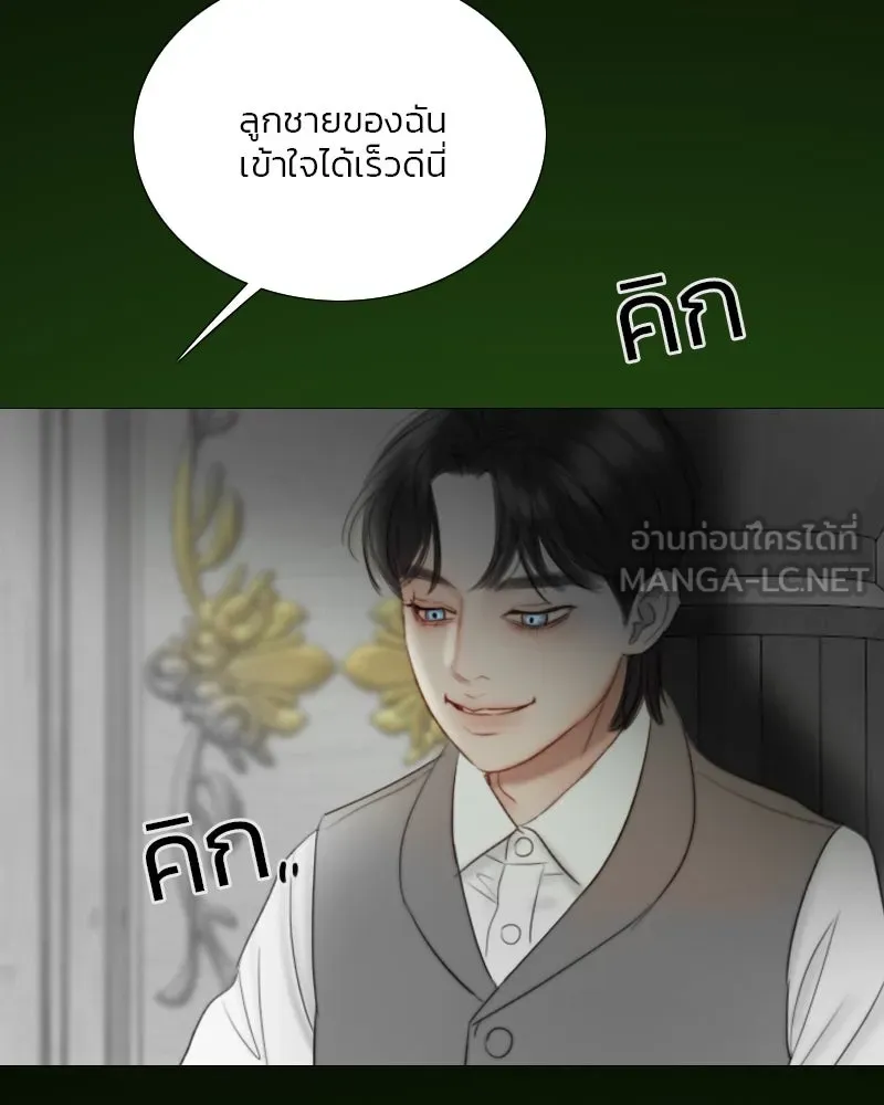 เซเรน่า ตอนที่ 78 รูปที่ 90