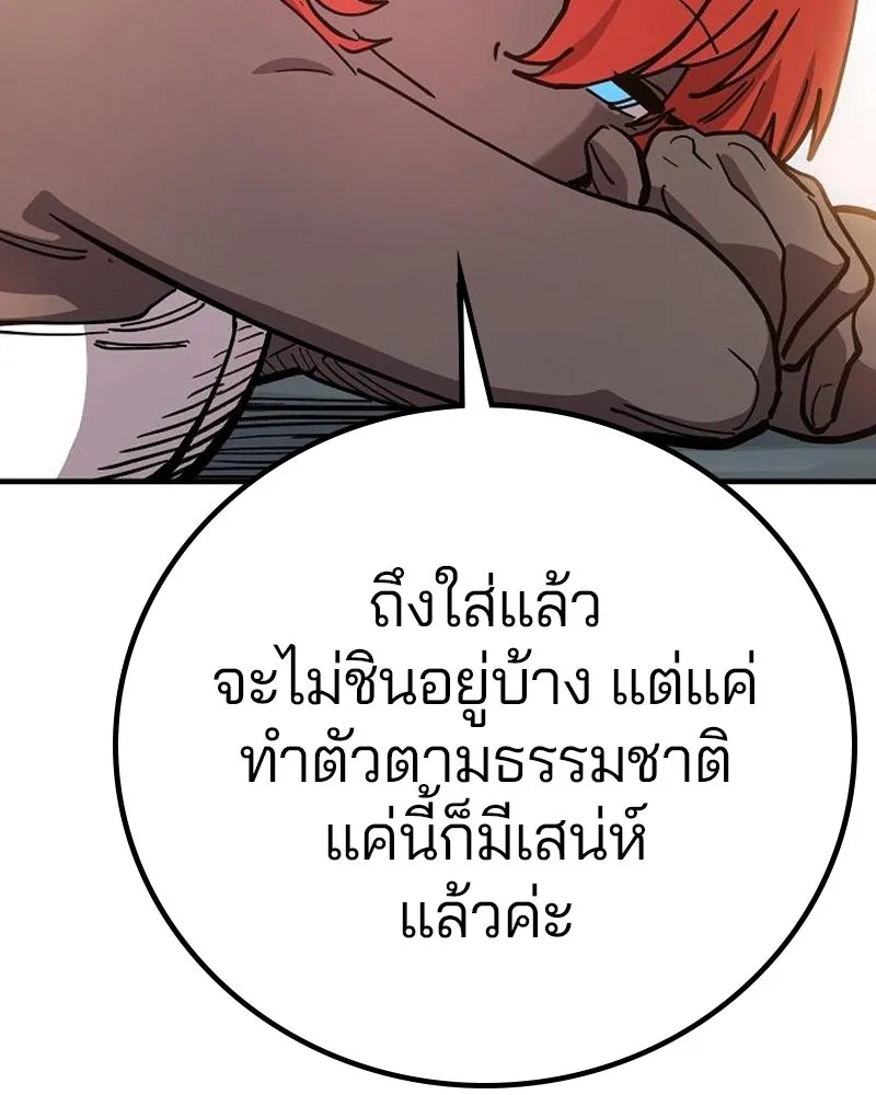 Player ตอนที่ 177 รูปที่ 70