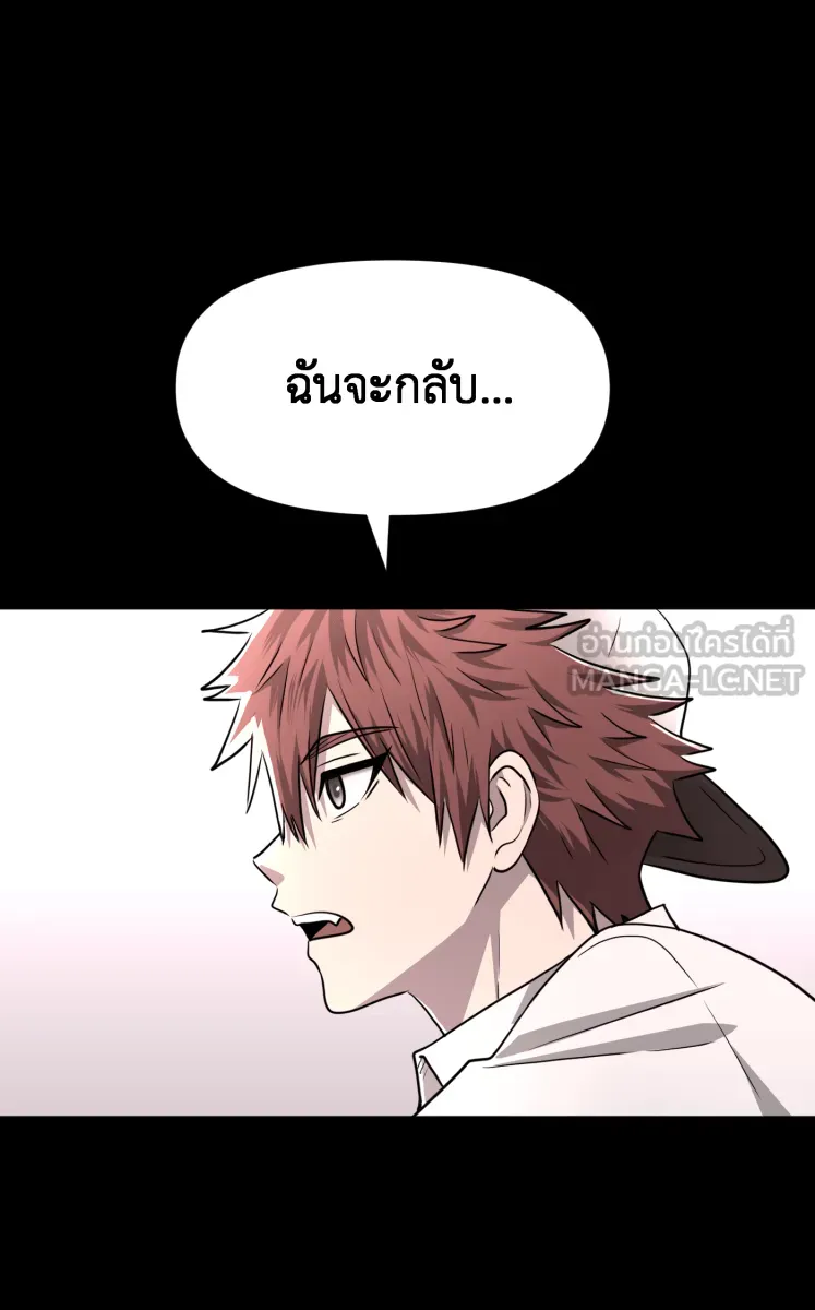 Hunter Game ตอนที่ 77  การกลับมา รูปที่ 12