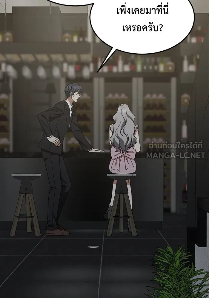 ช่วยเปลี่ยนฉันที ตอนที่ 219. ซีซัน 2 โจเยบิน 1 รูปที่ 6