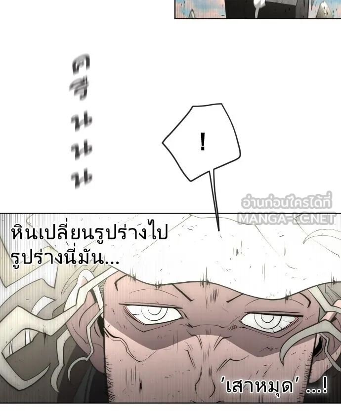 ยุคแห่งยอดมนุษย์ ตอนที่ 53 รูปที่ 90