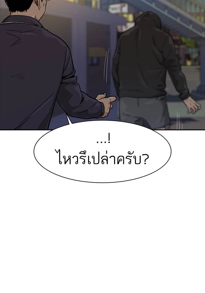 To not die ตอนที่ 32 รูปที่ 20