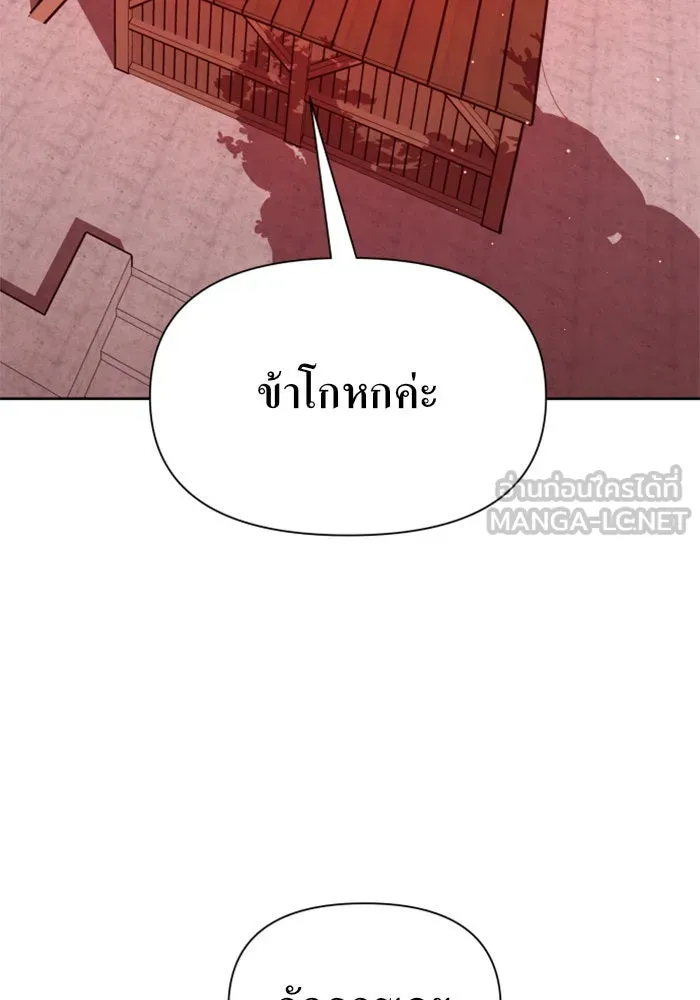 ชิงชีวิตพลิกลิขิตชะตา ตอนที่ 82. การตัดหัว รูปที่ 147