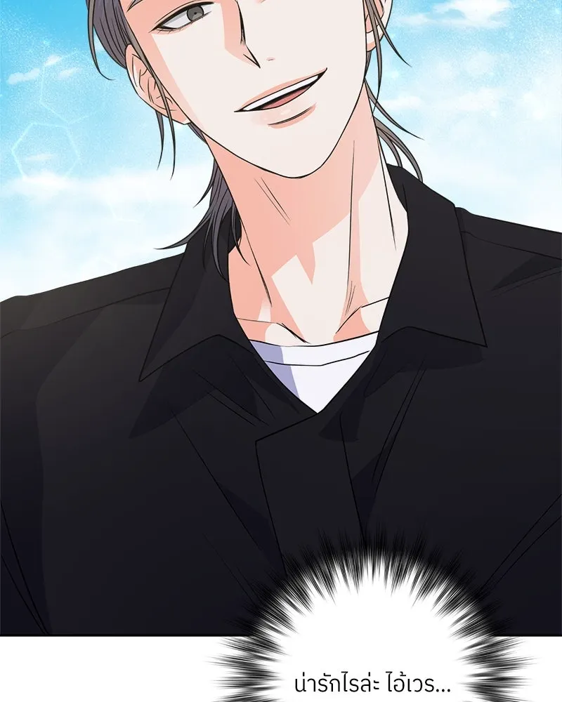 แด่ความเกลียดชัง ตอนที่ 20 รูปที่ 128